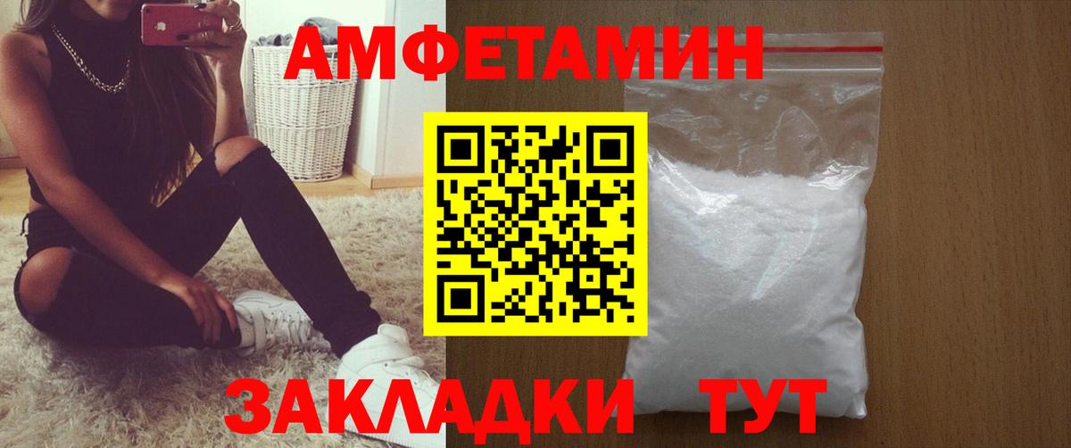 Amphetamine 97%  мориарти состав  Амурск  Вход с VPN 