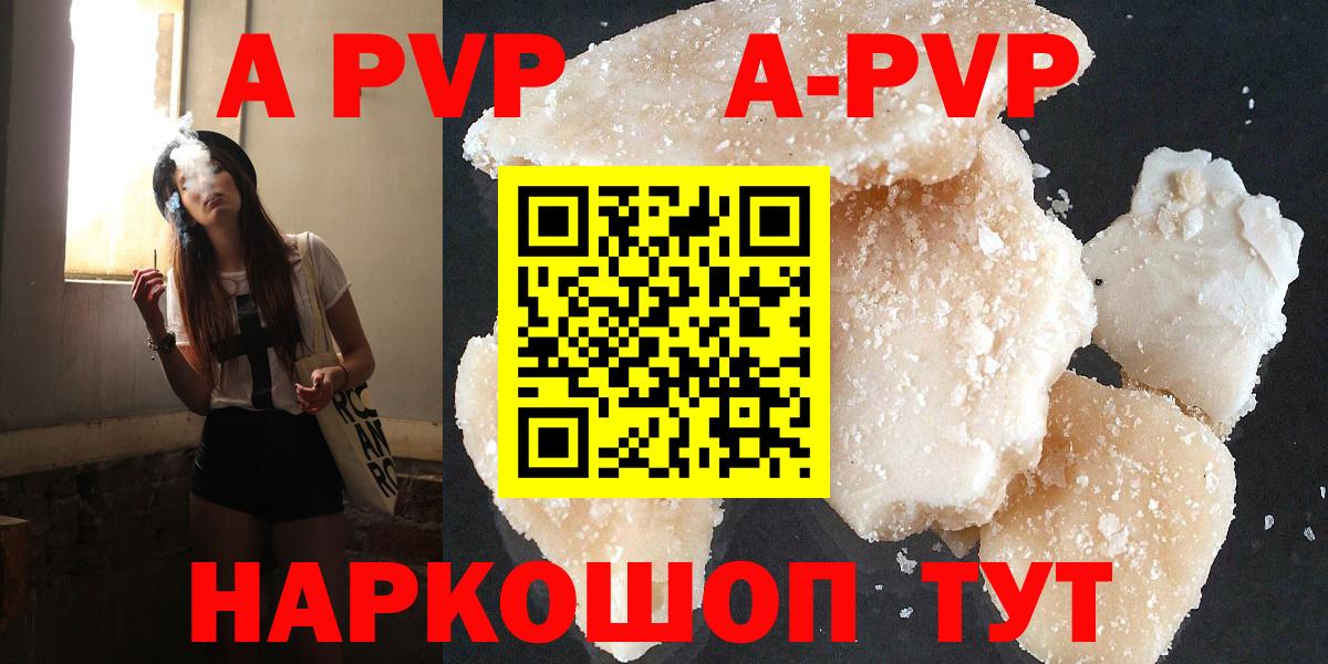 Alpha-PVP Crystall Амурск