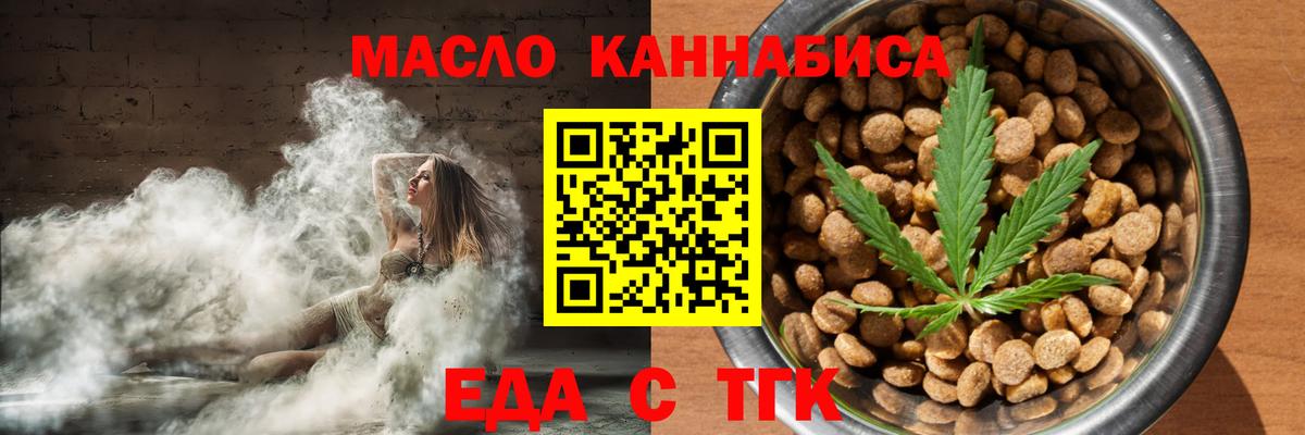 Амурск  Еда ТГК конопля  Вход с VPN 
