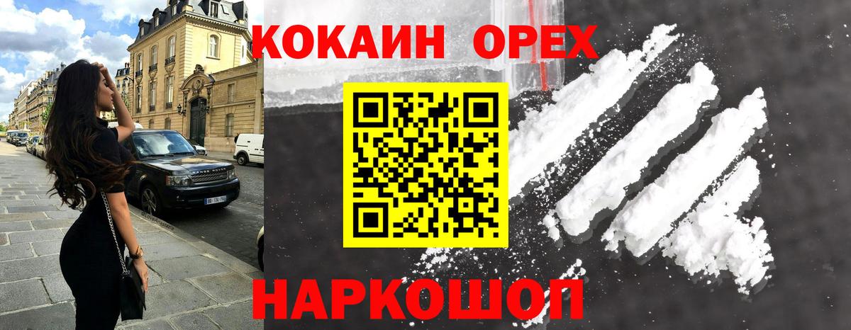 КОКАИН Fish Scale  COCAIN 98%  Амурск  Вход с VPN 