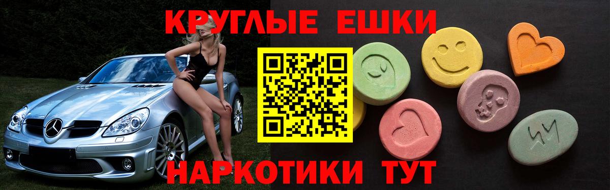 Ecstasy 280мг  Экстази mix  Амурск  Вход с VPN 