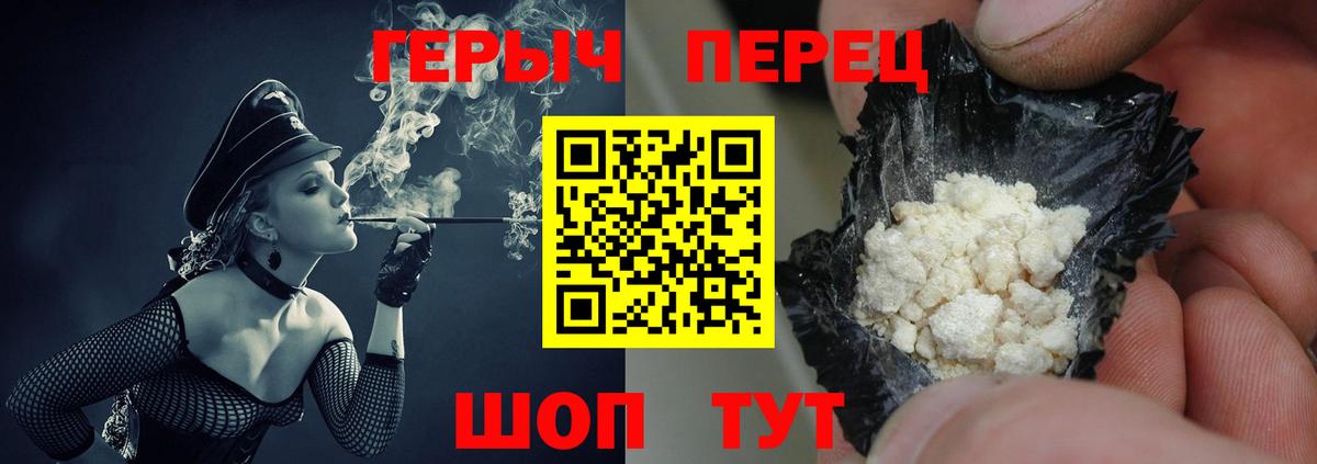 Амурск  ГЕРОИН Heroin  Вход с VPN 