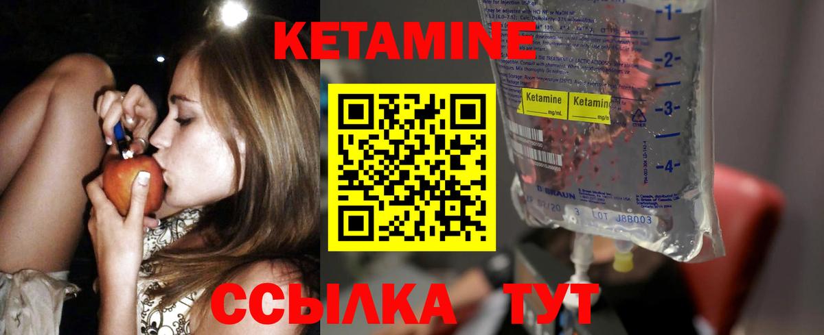 Амурск  Кетамин ketamine  Вход с VPN  КЕТАМИН VHQ 