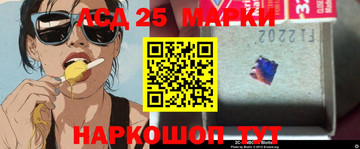 Амурск  ЛСД экстази ecstasy  Вход с VPN  LSD-25 экстази  LSD-25 экстази кислота 