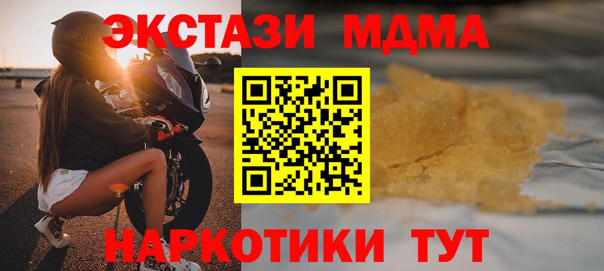 Амурск  MDMA кристаллы  МДМА  MDMA молли  Вход с VPN 
