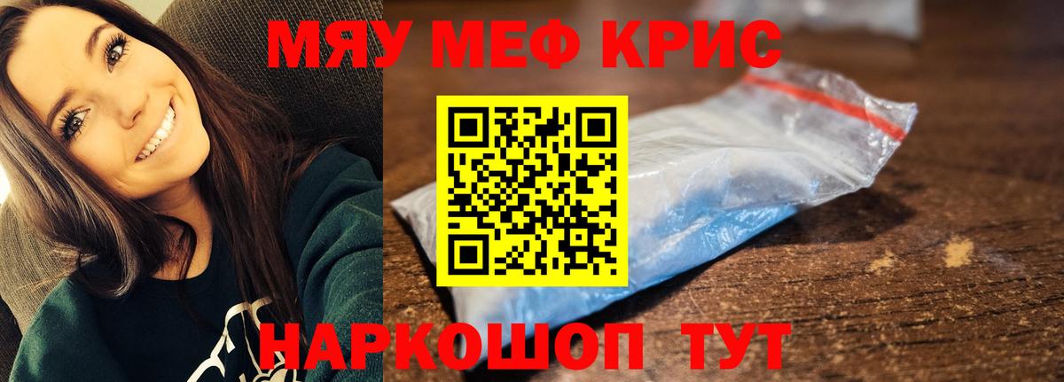 Мефедрон  МЕФ мука  Амурск  Вход с VPN  Мефедрон VHQ 