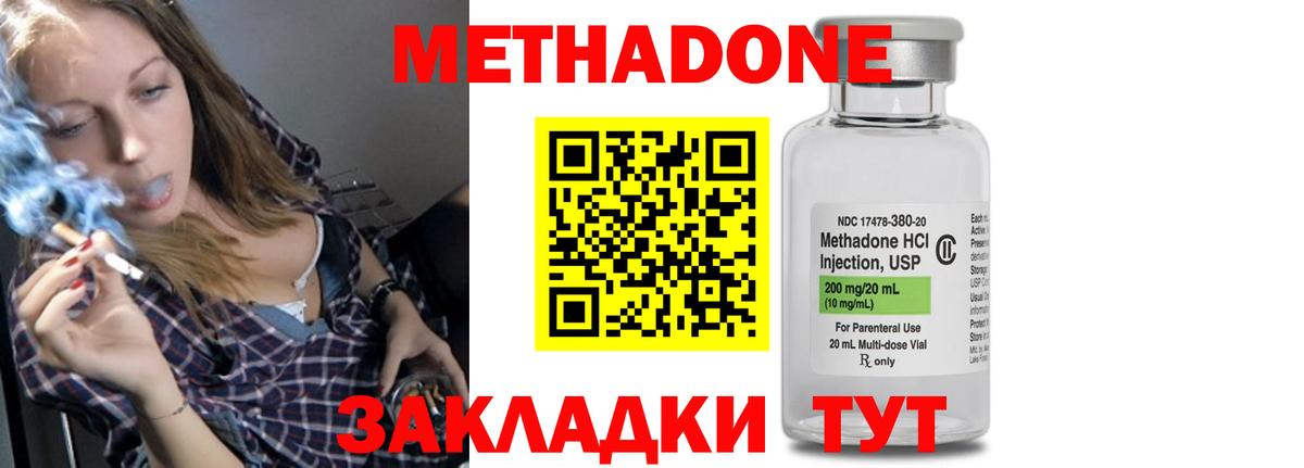 Метадон мёд  МЕТАДОН methadone  ОМГ ОМГ ССЫЛКА  Амурск  Вход с VPN 