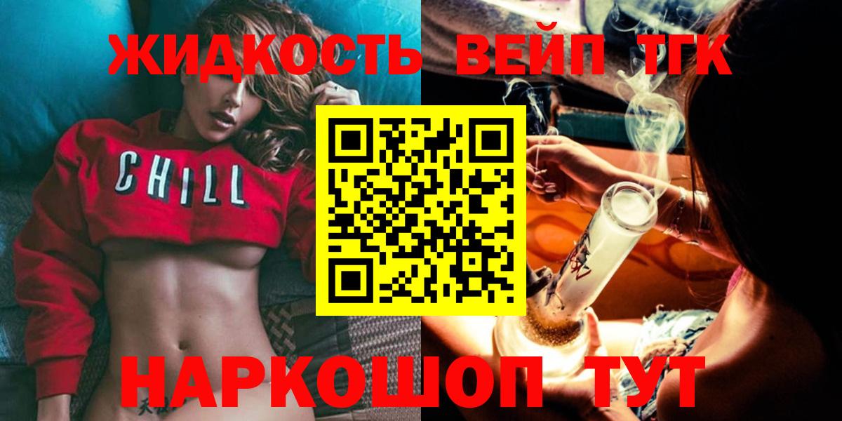 Дистиллят ТГК вейп с тгк  Дистиллят ТГК гашишное масло  Вход с VPN  Амурск 